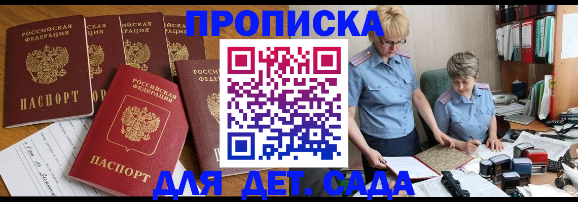 временная регистрация гарантия в Братске